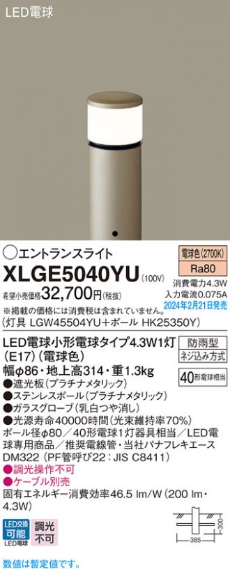 XLGE5040YU