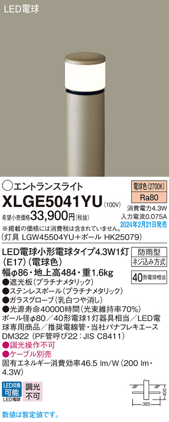 XLGE5041YU