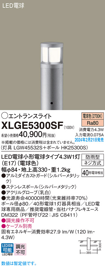 XLGE5300SF
