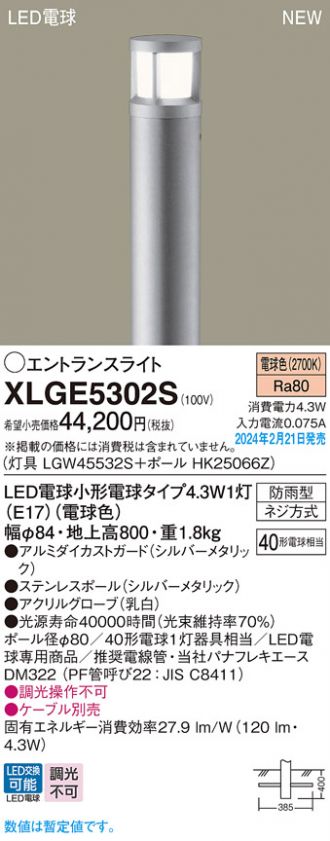 XLGE5302S