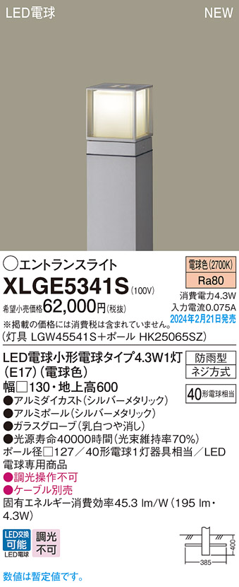 XLGE5341S
