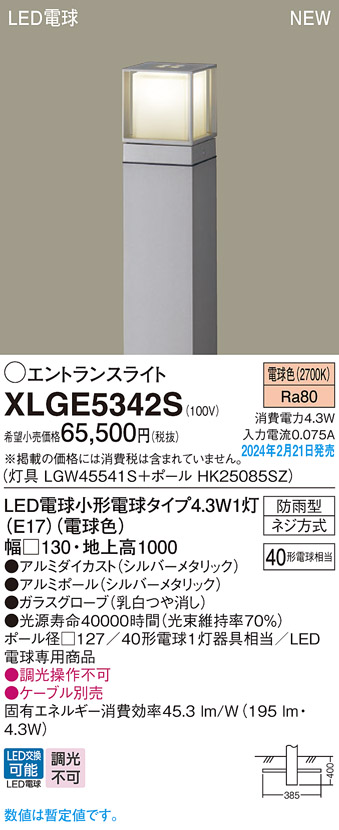 XLGE5342S