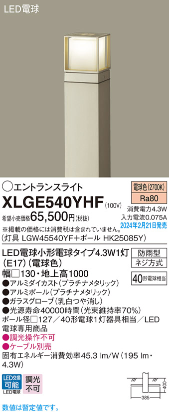 XLGE540YHF