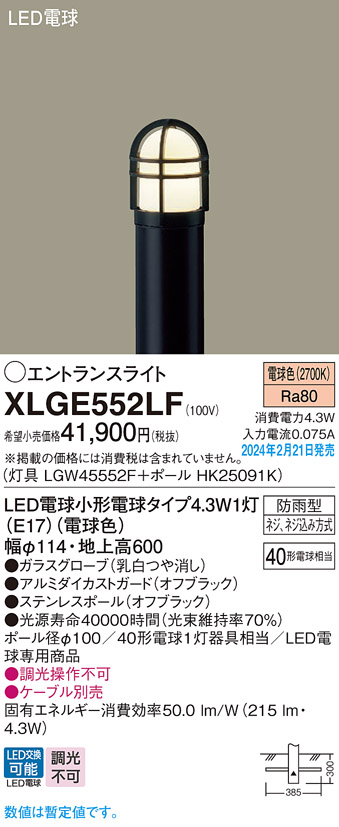 XLGE552LF