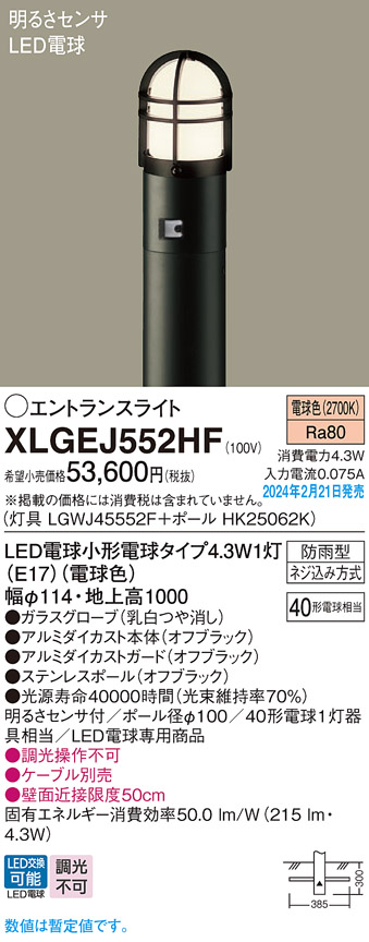 XLGEJ552HF