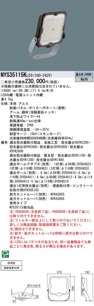 NYS35115KLE9