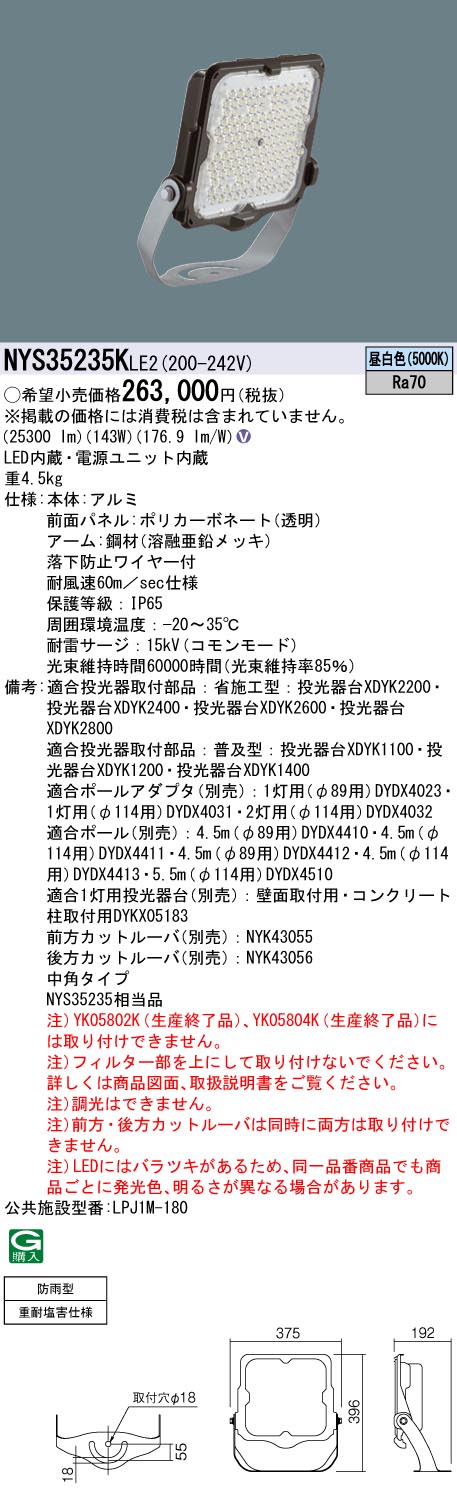 NYS35235KLE2