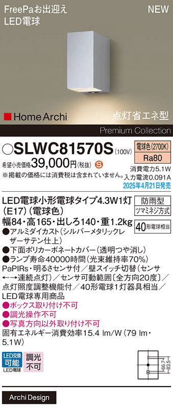 SLWC81570S