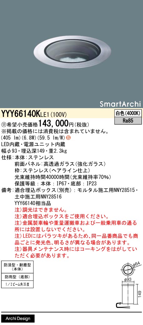 YYY66140KLE1