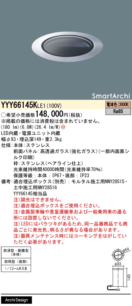 YYY66145KLE1