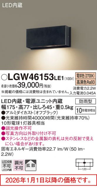 LGW46153LE1