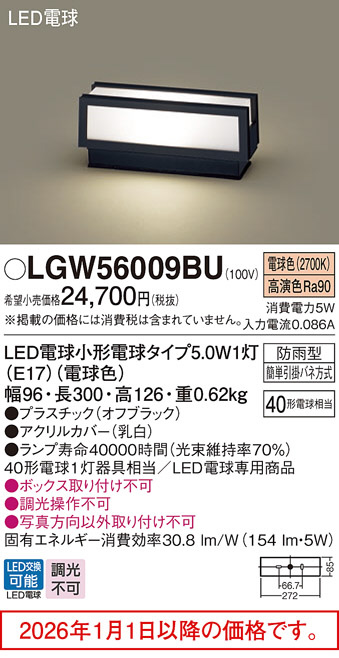 LGW56009BU