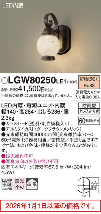 LGW80250LE1