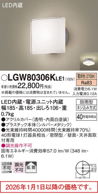 LGW80306KLE1