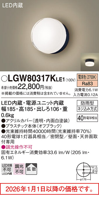 LGW80317KLE1