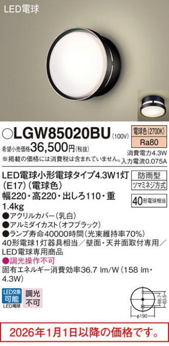 Panasonic LGW 80421LE1 2個セット Panasonic（パナソニック） LGW80421 LE1 LED ポーチライト 40形 昼