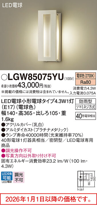 LGW85075YU