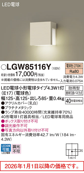LGW85116Y
