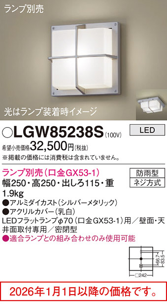 LGW85238S