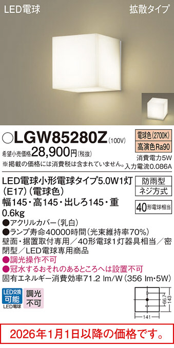 LGW85280Z