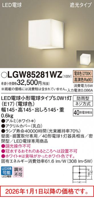 LGW85281WZ