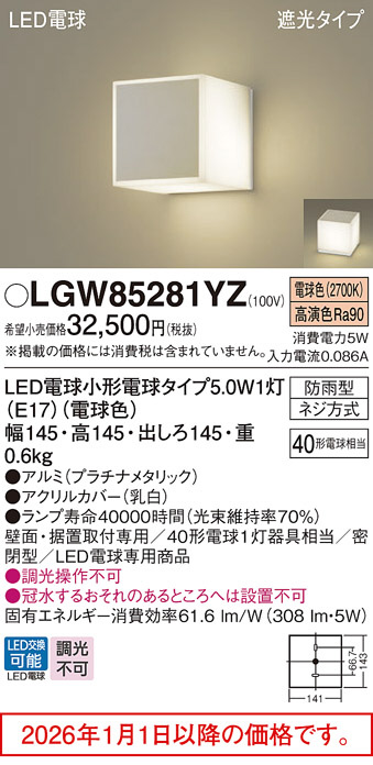 LGW85281YZ