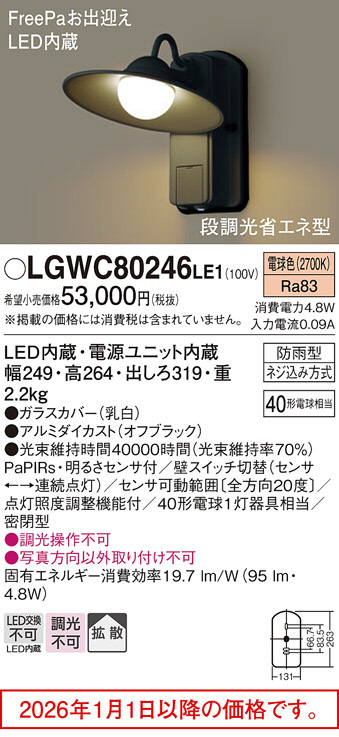 LGWC80246LE1