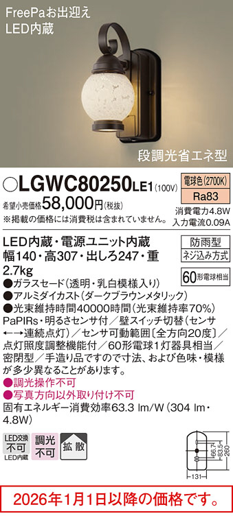 LGWC80250LE1