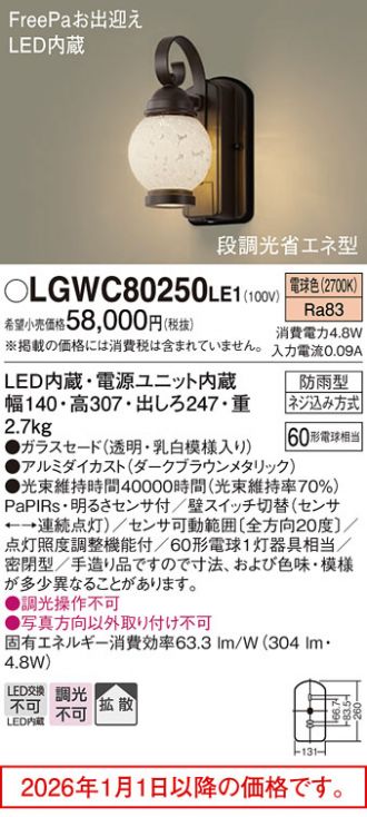 LGWC80250LE1