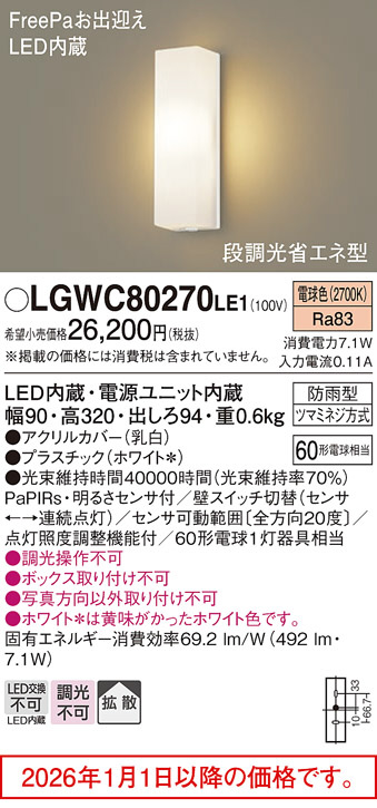 LGWC80270LE1