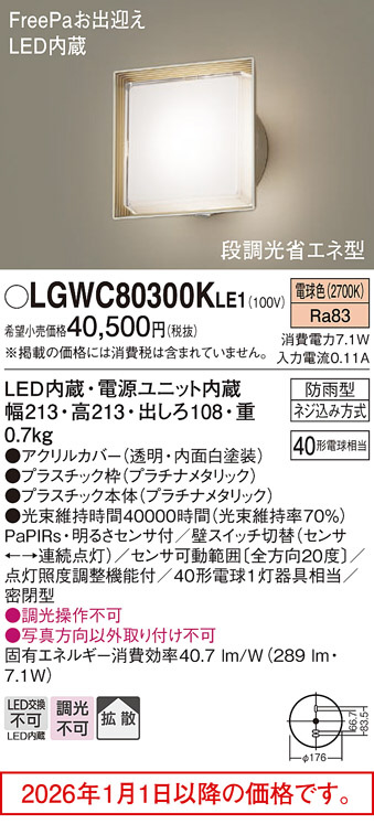 LGWC80300KLE1
