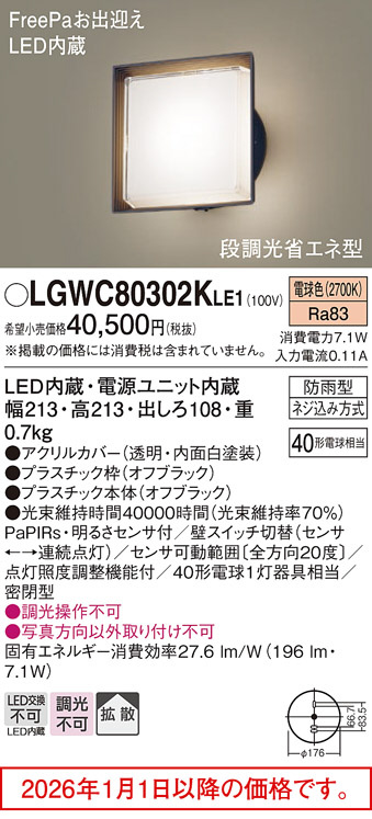 LGWC80302KLE1