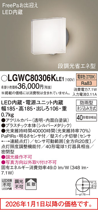 LGWC80306KLE1