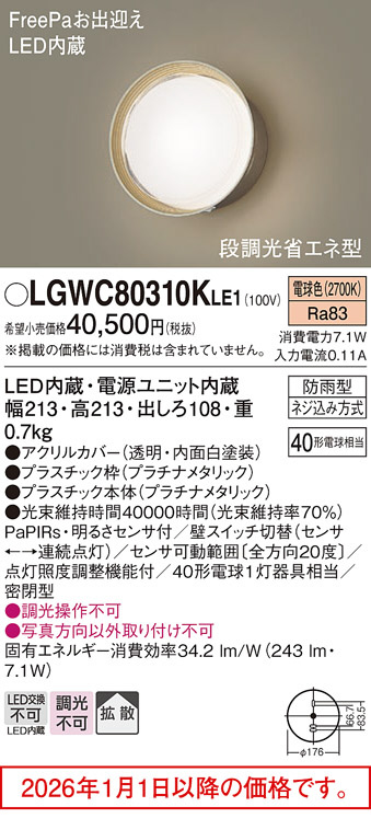 LGWC80310KLE1