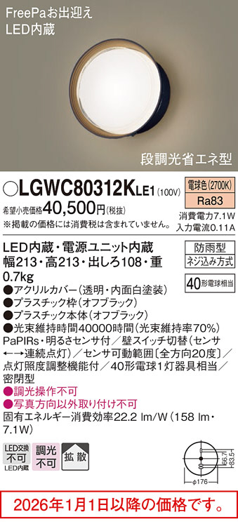 LGWC80312KLE1