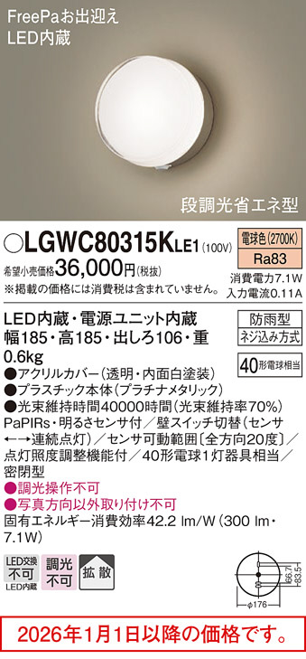 LGWC80315...