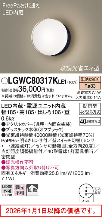 LGWC80317KLE1