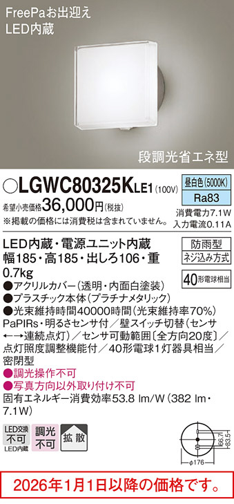 LGWC80325KLE1
