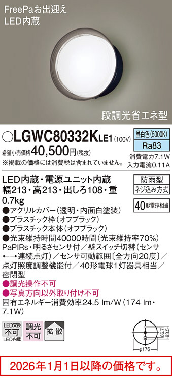 LGWC80332KLE1