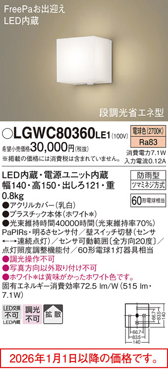 LGWC80360LE1