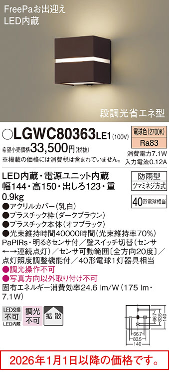 LGWC80363LE1
