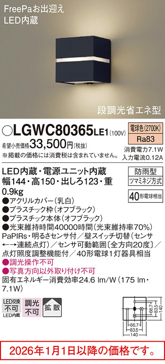 LGWC80365LE1