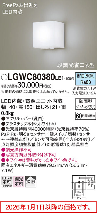 LGWC80380LE1