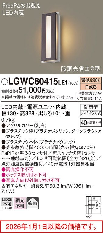 LGWC80415LE1
