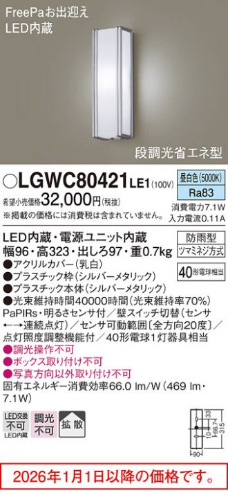 LGWC80421LE1