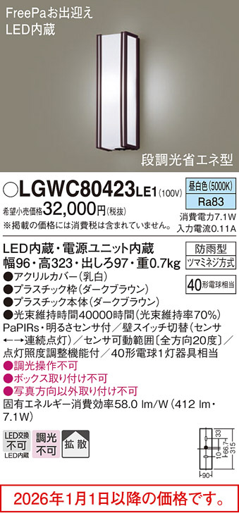 LGWC80423LE1