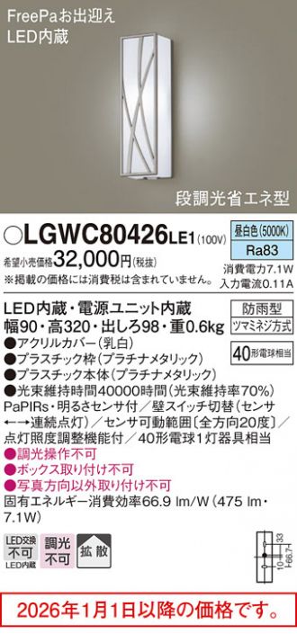 LGWC80426LE1