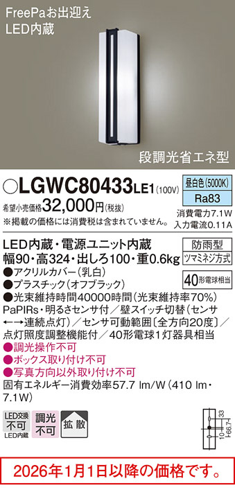 LGWC80433LE1