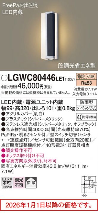 LGWC80446LE1