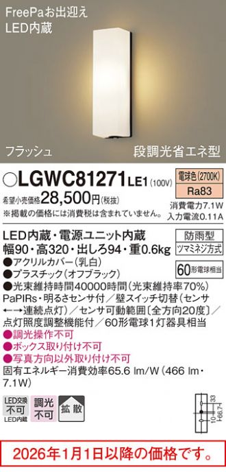 LGWC81271LE1